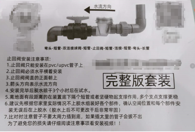 二楼厨房下水道反水安装完整版