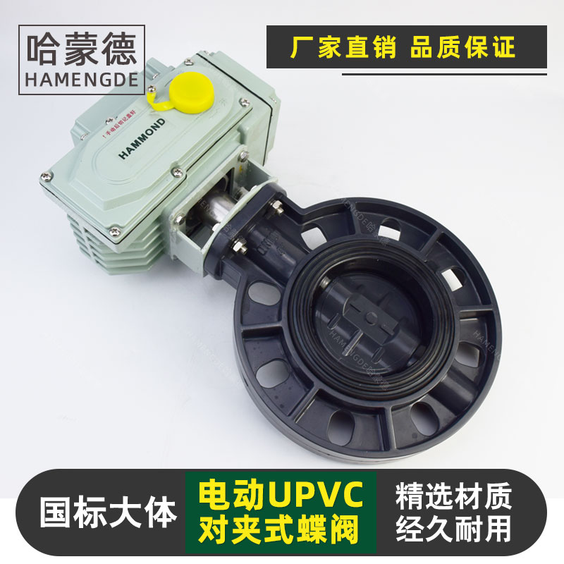 电动PVC圆板阀